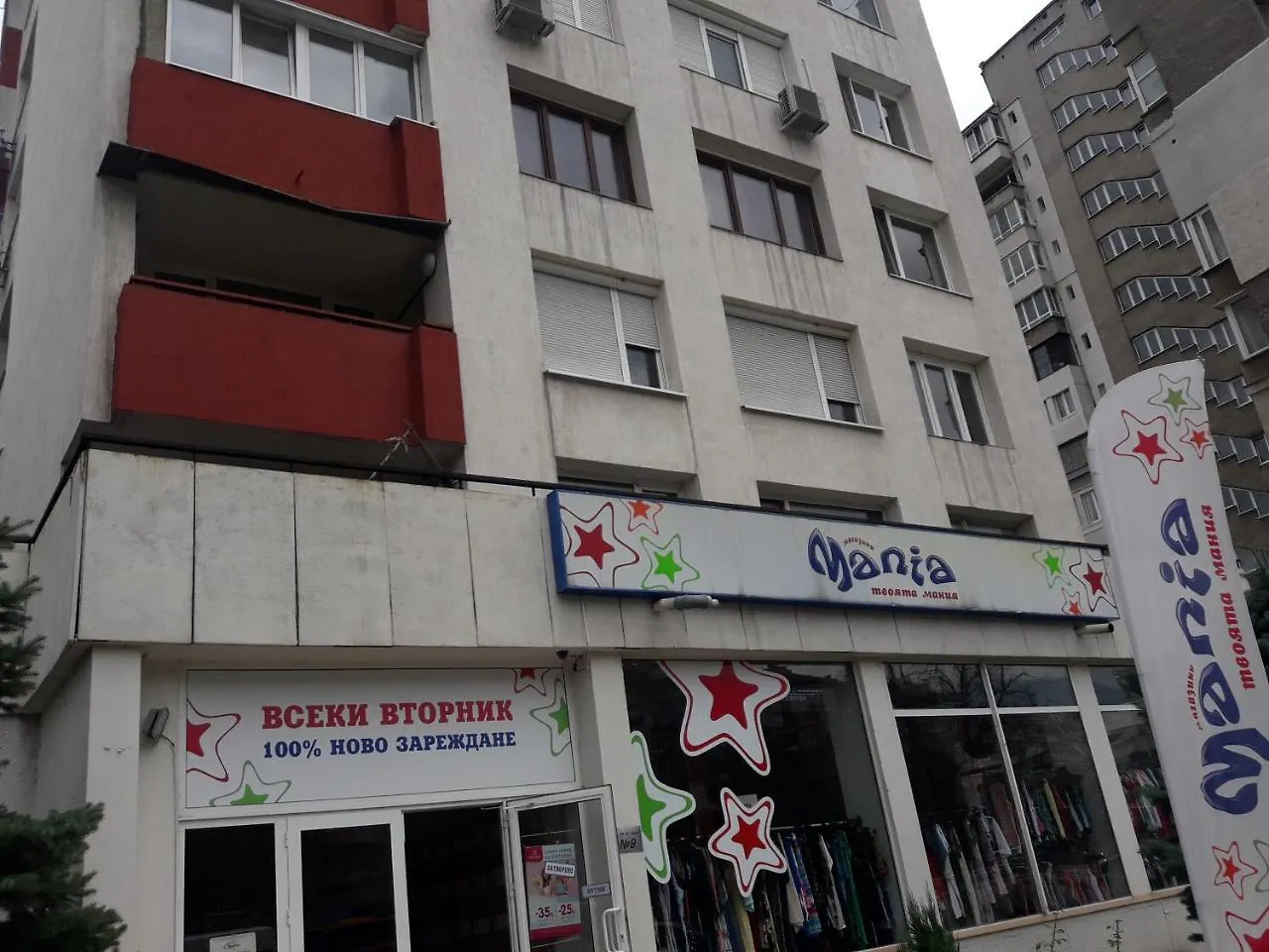 Guest House Mania Sofia 0*,  Bulgaria